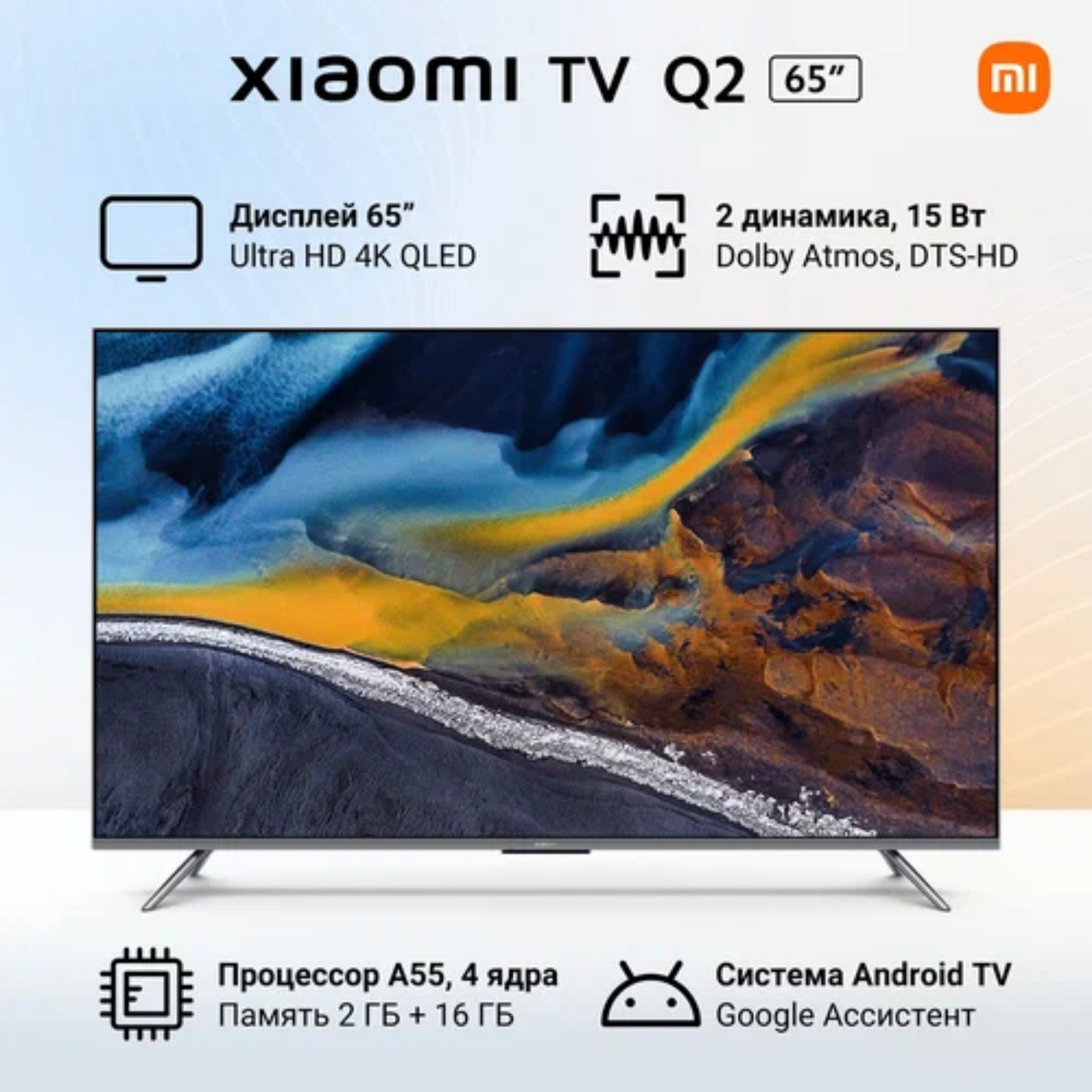 Xiaomi Mi 65 inch Smart QLED TV - 4K, L65M7-Q2ME